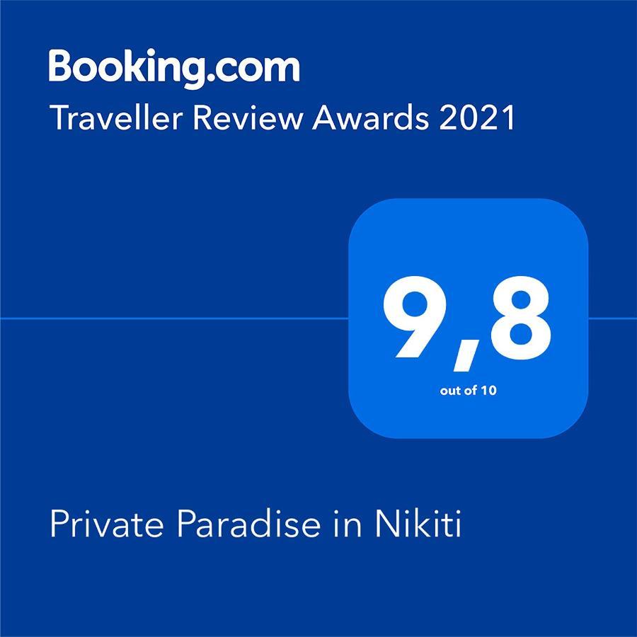 Private Paradise In Nikiti المظهر الخارجي الصورة